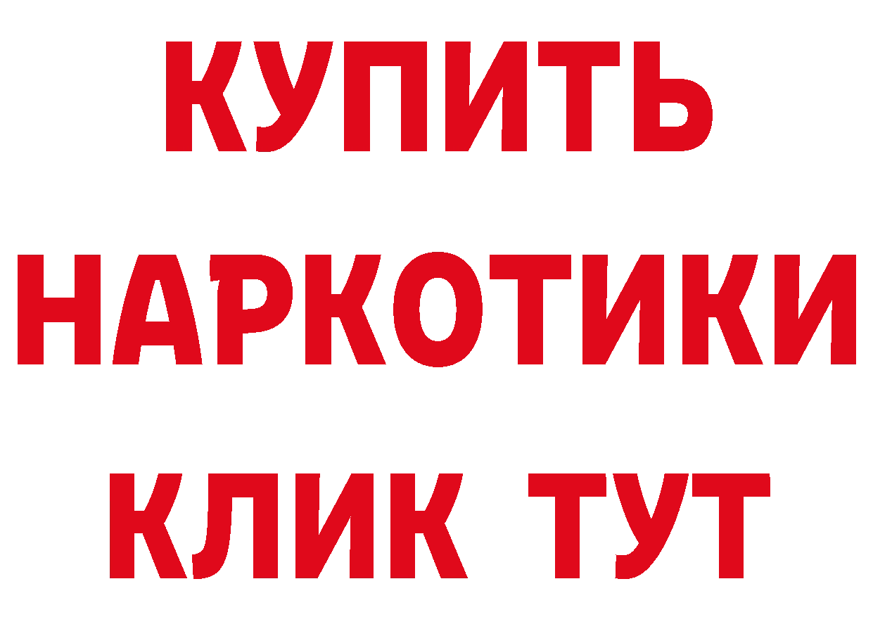 ТГК концентрат вход дарк нет гидра Тулун